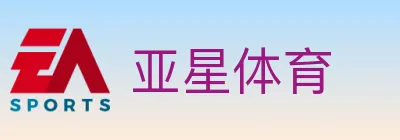 亚星体育 logo